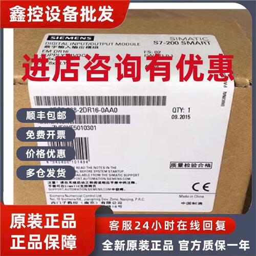 议价6ES7288-2DR16-0AA0西门子S7-200 EM DR16数字量6ES72882DR16