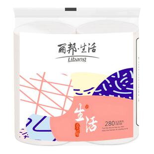 丽邦卫生纸卷纸家用实惠装大卷无芯卷筒纸2卷共280g擦手纸巾厕纸