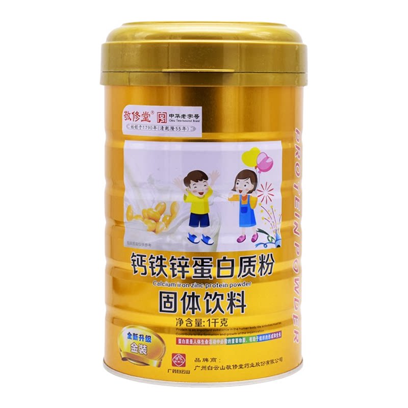 敬修堂儿童成长蛋白质粉
