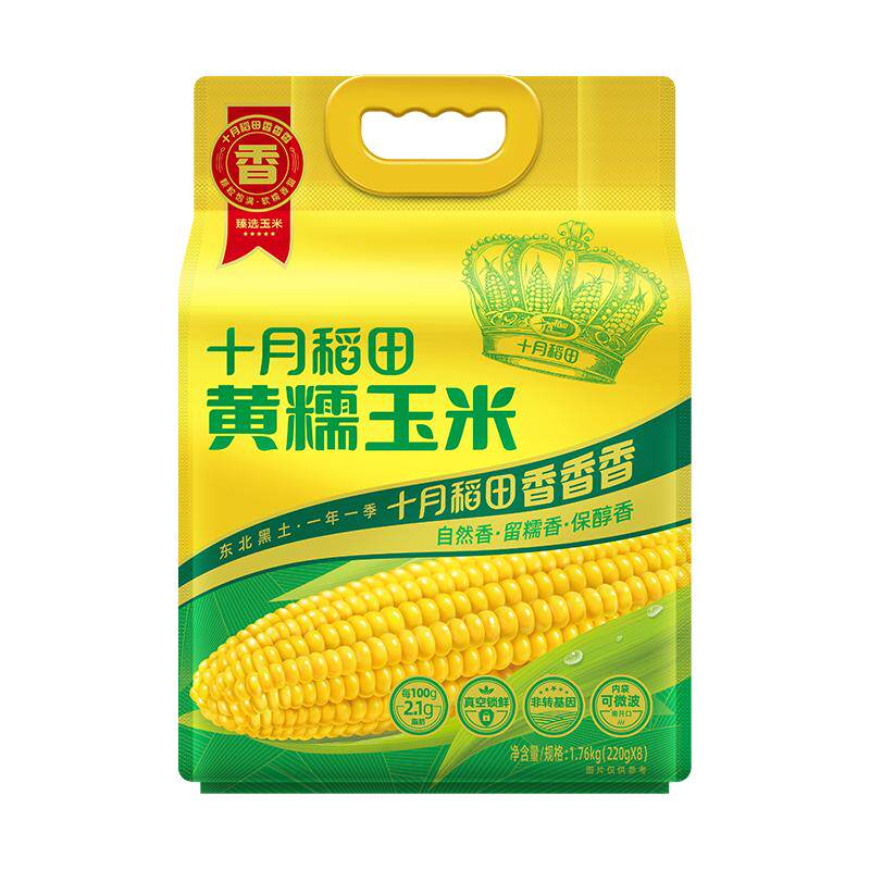 十月稻田糯玉米东北真空包装袋零食早餐食品甜黄粗粮主食新鲜官方