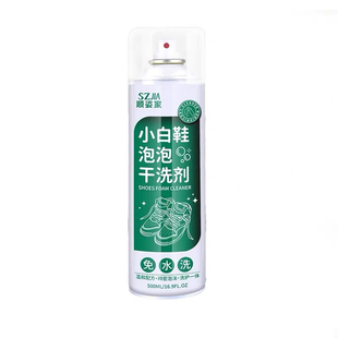 全鞋干洗泡泡小白鞋干洗剂免水洗免晒慕斯泡泡洗刷鞋清洗剂去污