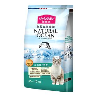 麦富迪猫粮三文鱼油磷虾猫粮蓝猫美短成幼猫粮平价天然猫主粮20斤