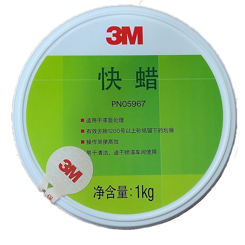 包邮正品3M汽车抛光美容快蜡