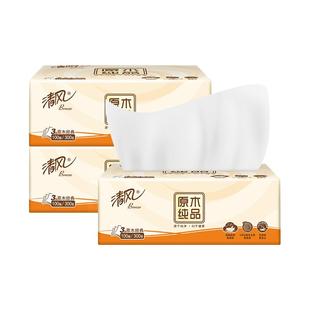 清风抽纸24包三层100抽纸巾S码家用卫生纸餐巾纸擦手纸实惠装纸巾