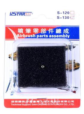 优速达喷笔配件替换喷嘴针