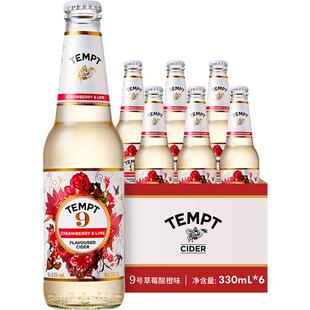 TEMPT西打果酒甜酒气泡微醺低度果啤诱惑9号草莓橙味6瓶露营聚会