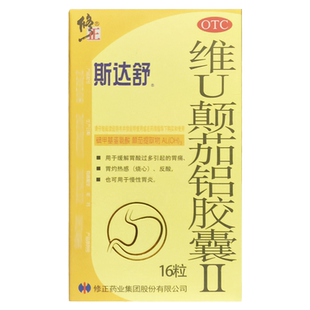 斯达舒 维U颠茄铝胶囊II 16粒/盒