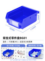 Hardware tool rack, parts box, material box, wall-mounted component box, plastic box, screw box, storage box, tool hook thumbnail 3