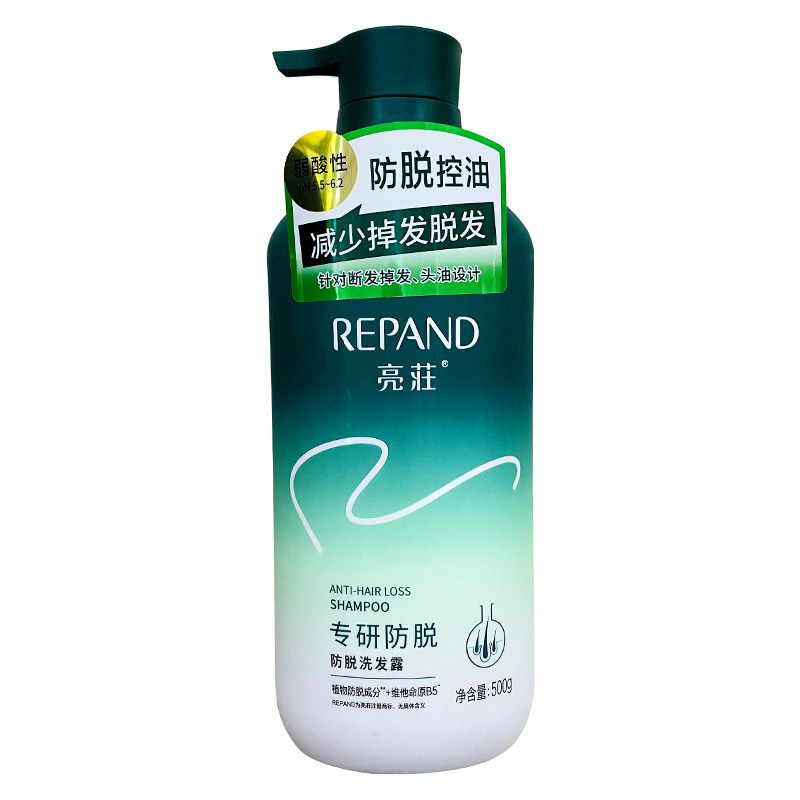 亮荘防脱洗发露减少掉发脱发固发