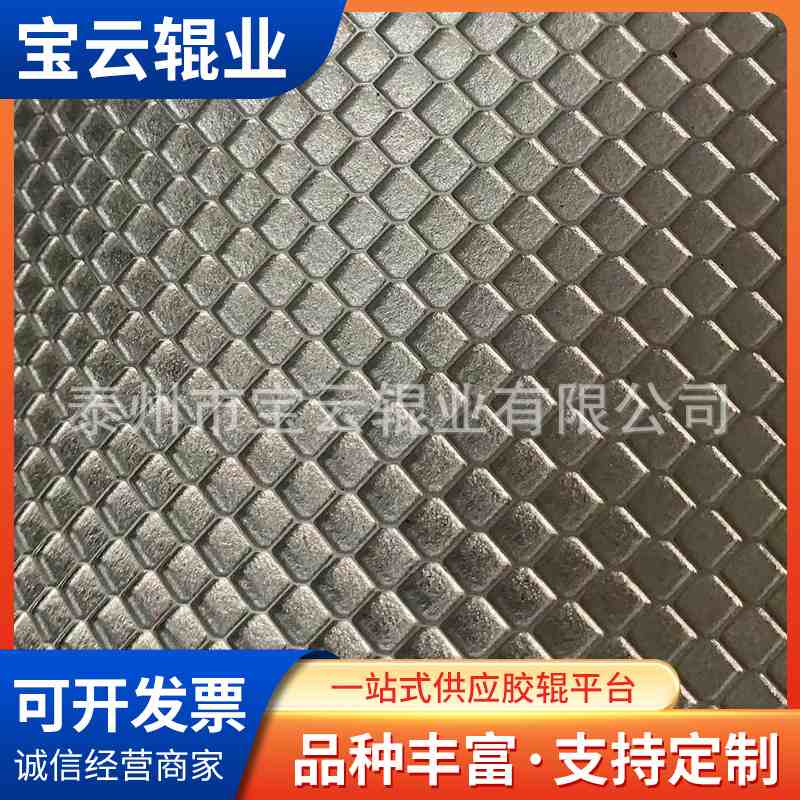 加工网纹辊 涂布网纹辊  桌布 墙纸 胶粘 无纺布压花辊筒