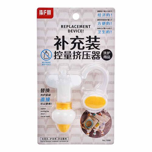 日式替换装神器补充装沐浴露洗发水倒挂钩悬挂式袋装液控流挤压器