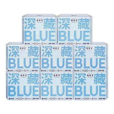 【抢！低至5折】她研社卫生巾深藏BLUE姨妈巾防漏液体