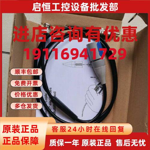 议价梅特勒托利多ME52300009 电极转接线