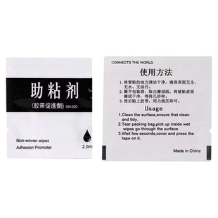 强力双面胶助粘剂汽车无痕防水底涂剂家用粘贴式胶带胶粘合剂固定