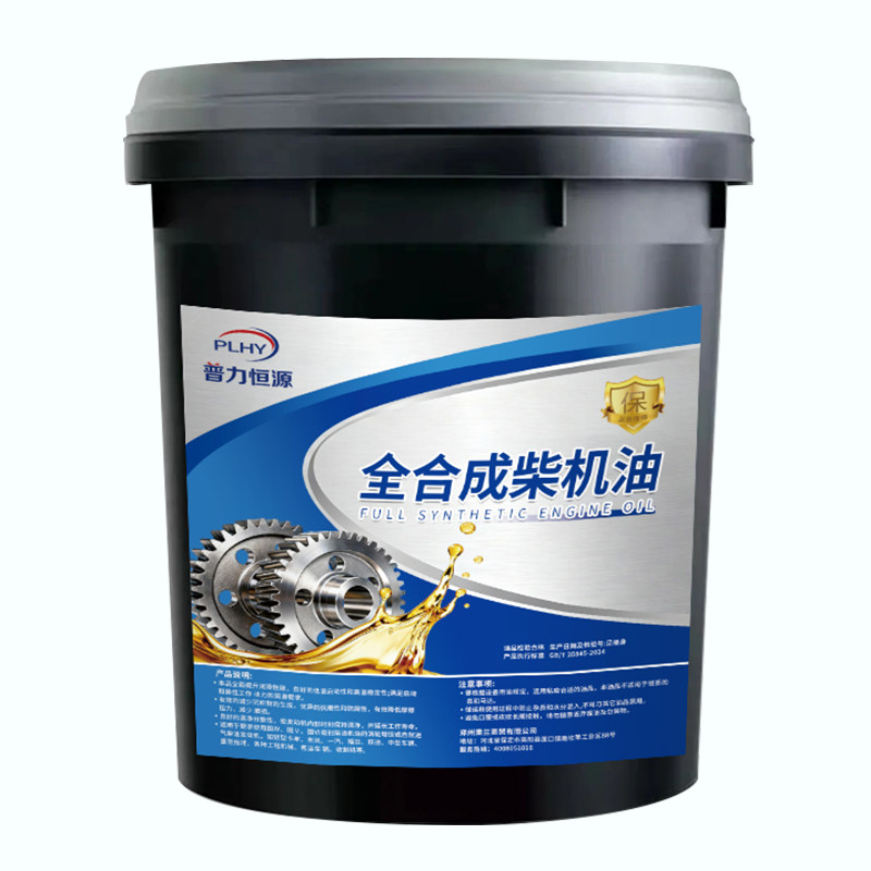 全合成柴机油16kg四季通用