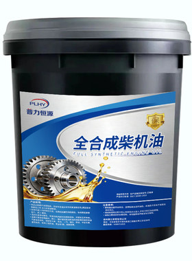 全合成柴机油16kg四季通用