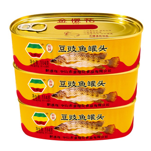 金樱花金装豆豉鲮鱼罐装下饭菜罗非鱼罐头速食罐头方便美味