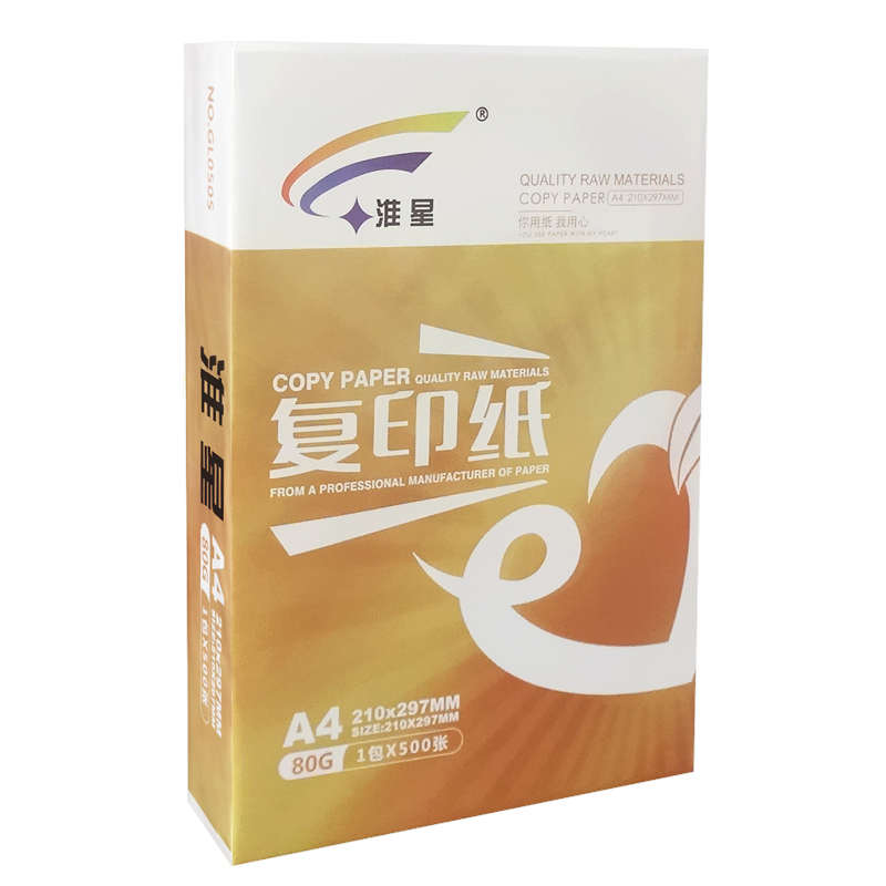 包邮淮星80克A4打印复印纸 500张/包 5包/箱 A4白纸稿纸办公用纸