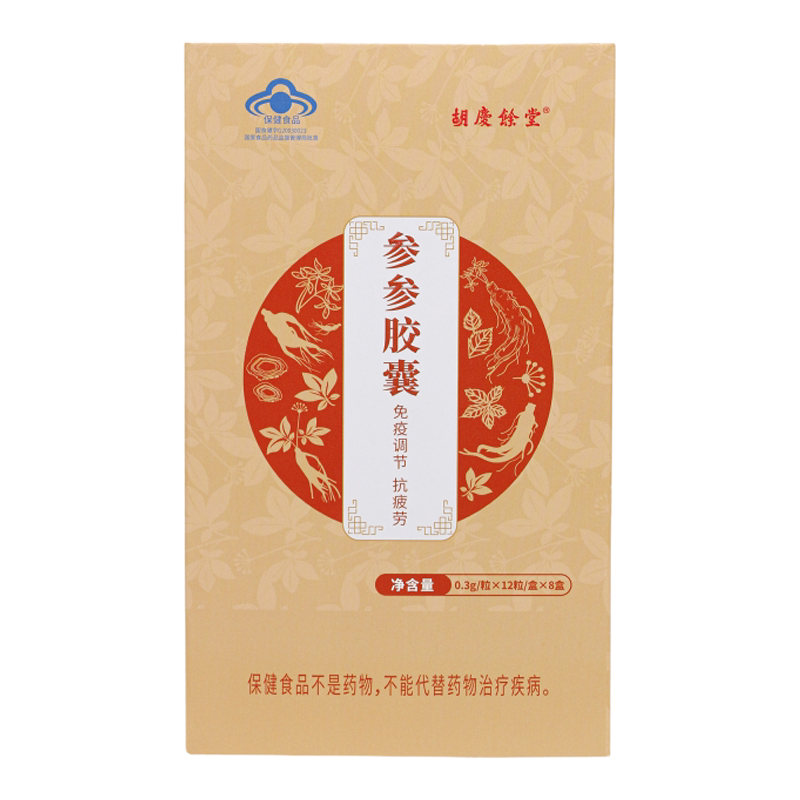 胡庆余堂参参胶囊免疫调节抗疲劳