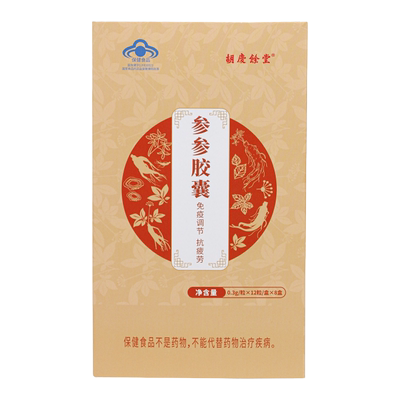 胡庆余堂参参胶囊免疫调节抗疲劳