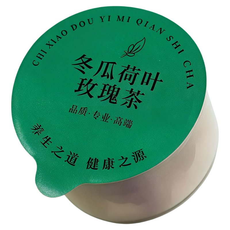 冬瓜荷叶玫瑰茶油切大肚茶养生茶