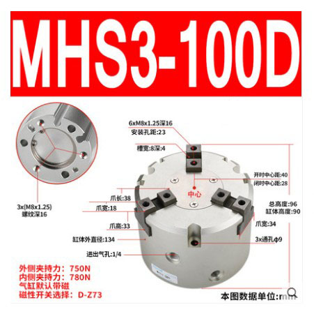 气动卡盘MHS2/3/4-50D/63D二爪三爪四爪夹紧三爪卡盘机械抓手气缸