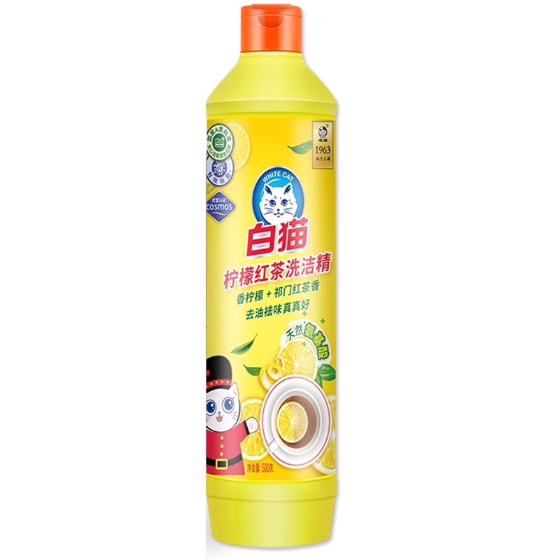 白猫柠檬洗洁精家用正品旗舰同款去油家庭装可洗果蔬食品按压瓶店