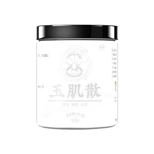 玉肌散面膜粉白芷三白附子非倪中药海厦原材料珍珠增白七白美颜散