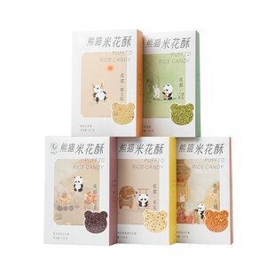 南台月熊猫米花酥绿豆黑米味米花糖办公室零食成都特产食品伴手礼