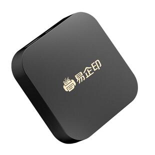 易企印云盒2支持5G打印服务器有线/无线办公家用网络手机电脑异地远程智能共享打印喷墨激光针式文印管理系统