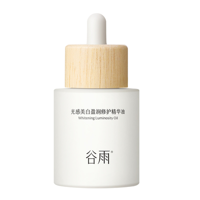 【重磅新品】谷雨光感美白盈润修护精华油面部美白修护以油养肤