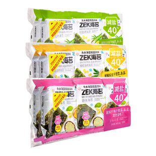 ZEK烤海苔片30g原味竹盐橄榄油味减盐酥脆美味寿司饭团紫菜海苔片