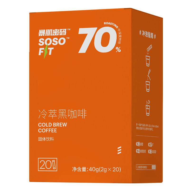0蔗糖0脂提神黑咖啡20杯正品9.9