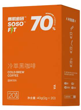 0蔗糖0脂提神黑咖啡20杯正品9.9