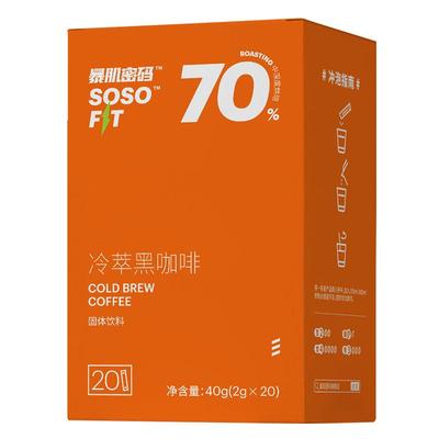 0蔗糖0脂提神黑咖啡20杯正品9.9