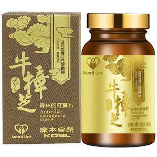 康本自然牛樟芝胶囊台湾椴木子实体高浓缩60粒纯牛樟芝高三萜