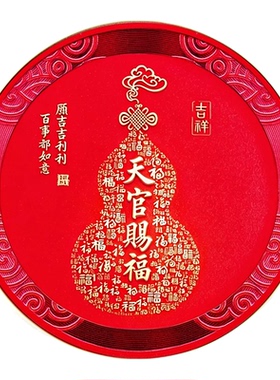 百福葫芦贴解大门床头朝西金属贴