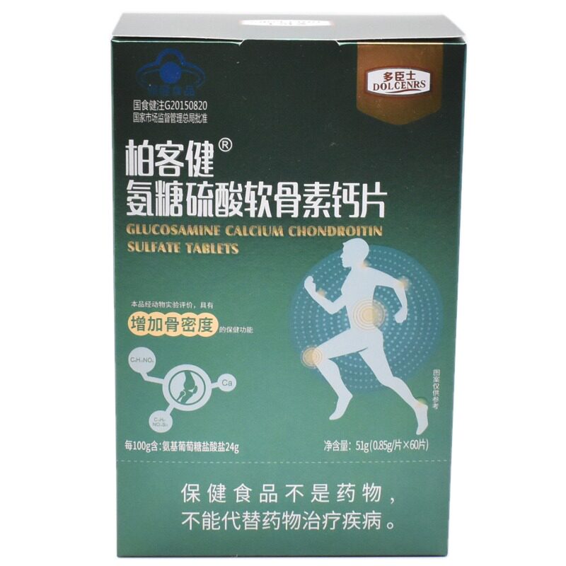 柏客健氨糖硫酸软骨素钙片中老年