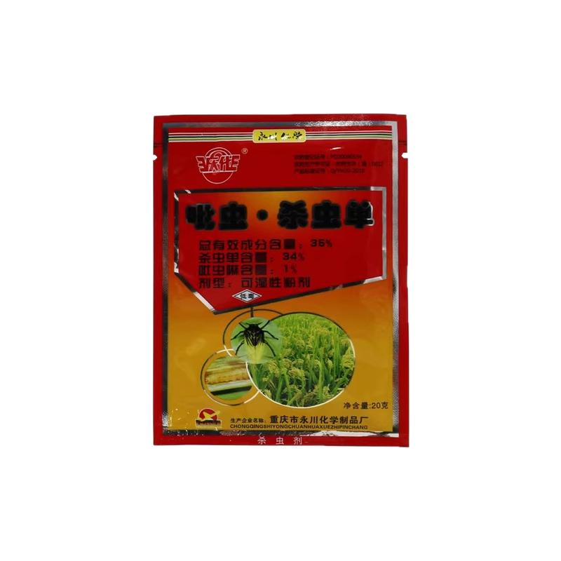 槟榔果树甲虫杀虫剂吡虫啉杀虫单