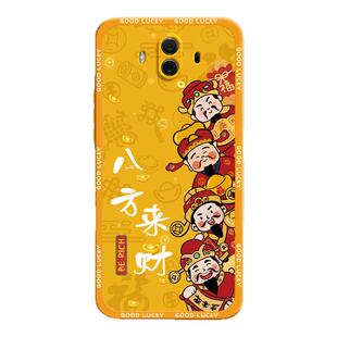 八方来财适用华为Mate10手机壳meta10Pro新款mt硅胶m套全包por防摔ALP一AL00财神发财男BLA女魅特aloo软外壳
