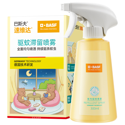 巴斯夫灭蚊喷雾剂蚊香液庭院家用无味户外驱蚊水灭蚊防蚊子气雾剂