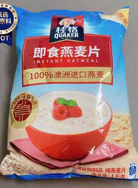 贵格即食燕麦片1000g免煮格林原味纯麦片全谷物冲饮早餐代餐速食
