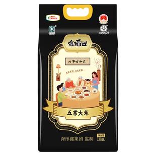 鑫稻田 东北五常大米5kg GB19266一级粳米长粒香米新米真空10斤