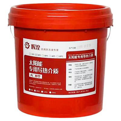热销太阳能品牌通用防冻液