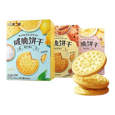 不二家咸脆饼干零食多口味