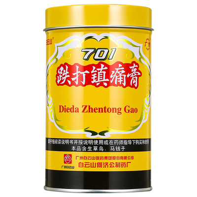 【白云山】跌打镇痛膏1卷/罐