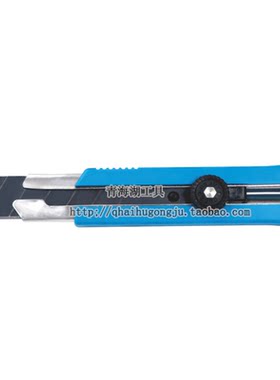 青海湖重型美工刀25mm壁纸刀