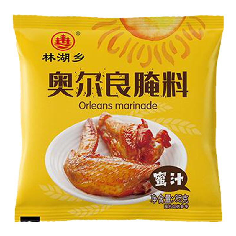 新奥尔良腌制料鸡翅调料粉儿童家用烧烤肉蜜汁味商用鸡腿鸡排烤翅