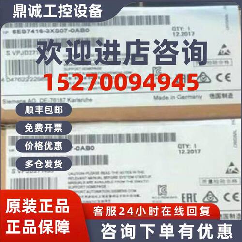 议价西门子6ES7416-3XS07-0AB0 S7-400CPU中央处理器6ES74163XS07