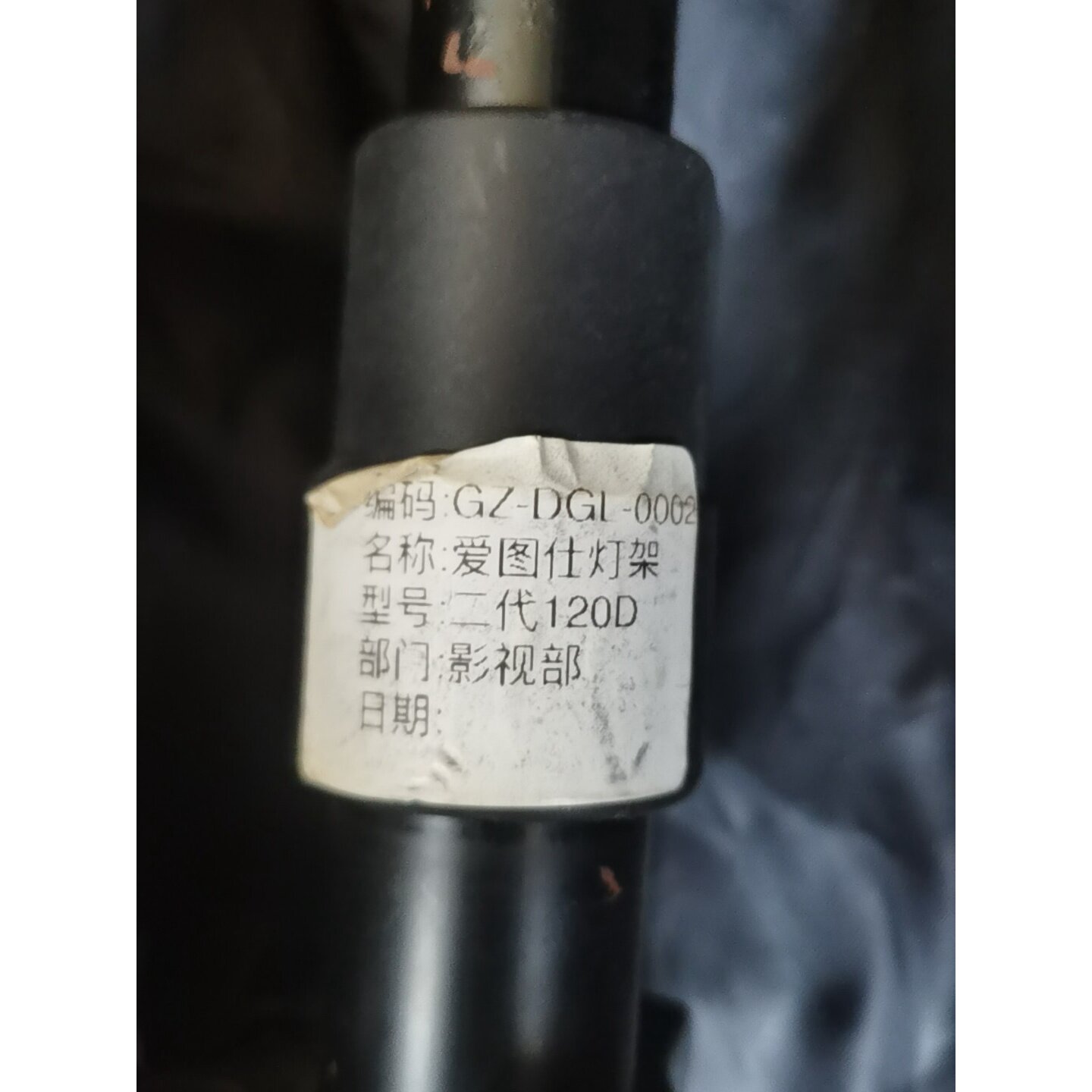 【议价-可维修】120D Aihe爱图仕二代120D灯架 影视部 带 配件（